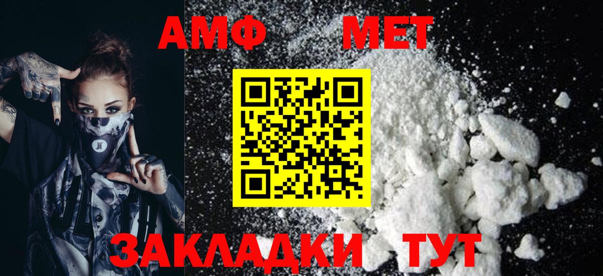 Amphetamine Premium  Амфетамин  Кубинка  Вход с VPN 
