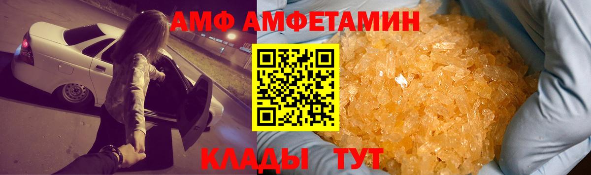 АМФ Розовый Кубинка