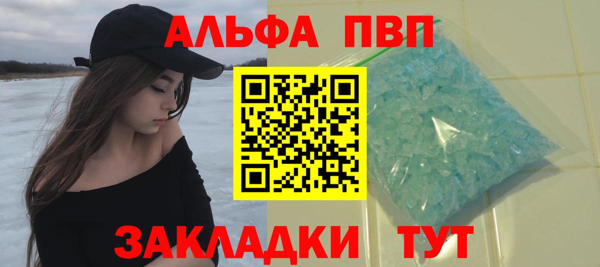А ПВП СК КРИС  купить наркотики сайты  Alpha-PVP  Кубинка  А ПВП Crystall  Вход с VPN  Alpha-PVP VHQ 