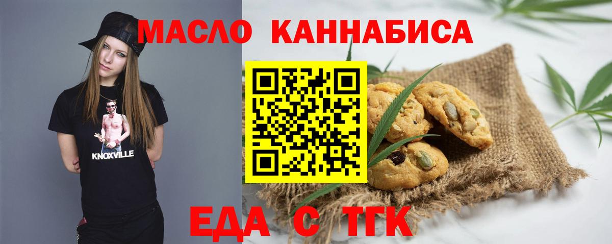 Кубинка  Cannafood марихуана  Вход с VPN 