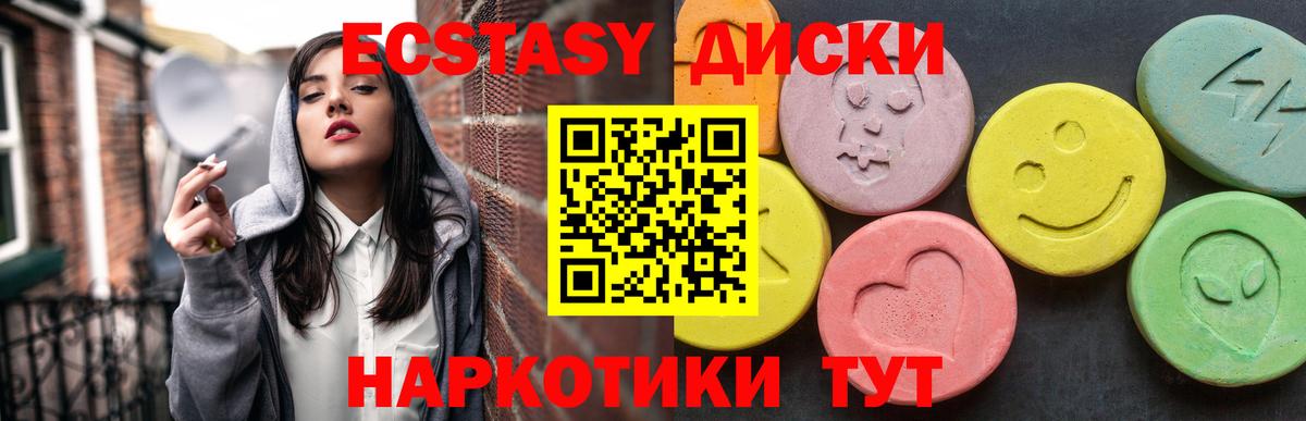 Кубинка  Экстази  Вход с VPN  Ecstasy 250 мг 
