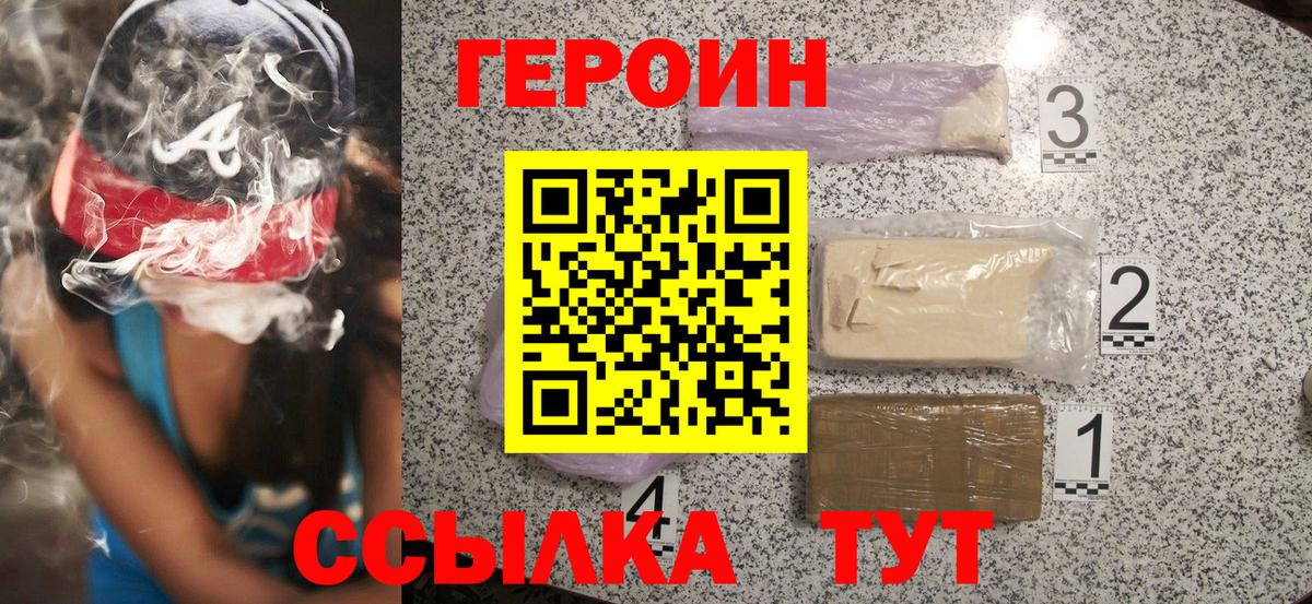 Кубинка  Героин  Вход с VPN  Героин Афган 