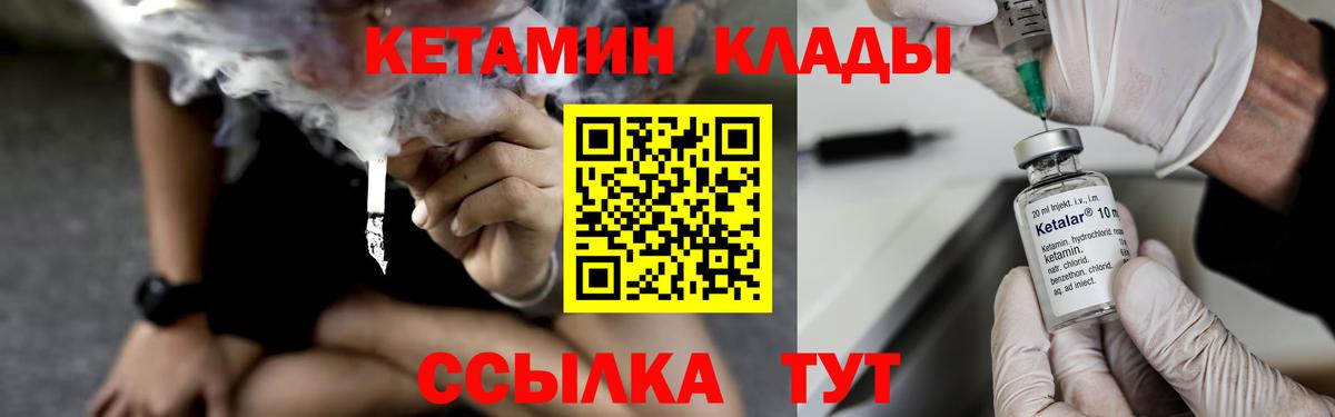 КЕТАМИН ketamine  Вход с VPN  Кетамин ketamine  Кубинка 