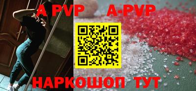 прущие крисы Комсомольск-на-Амуре
