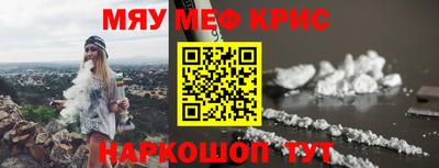 прущие крисы Комсомольск-на-Амуре