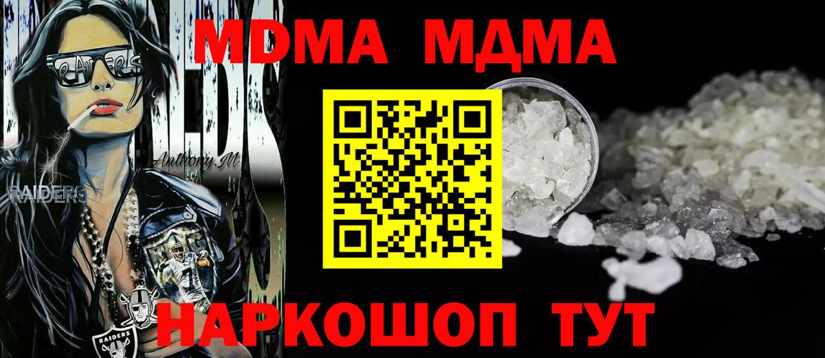 Меф кристаллы  КОКАИН  Кубинка  ГАШ  Вход с VPN 