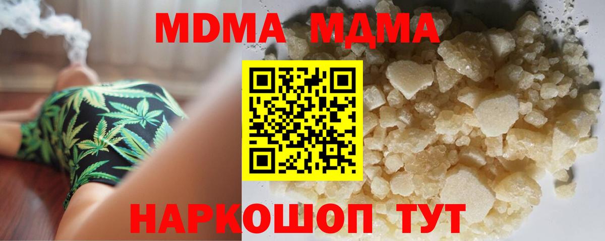 МДМА crystal  MDMA  Вход с VPN  Кубинка  МДМА молли 