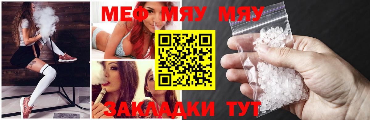 МЕФ  Кубинка