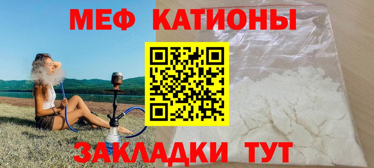 Мефедрон mephedrone  МЯУ-МЯУ  Кубинка  МЕФ  Меф мука  Вход с VPN 