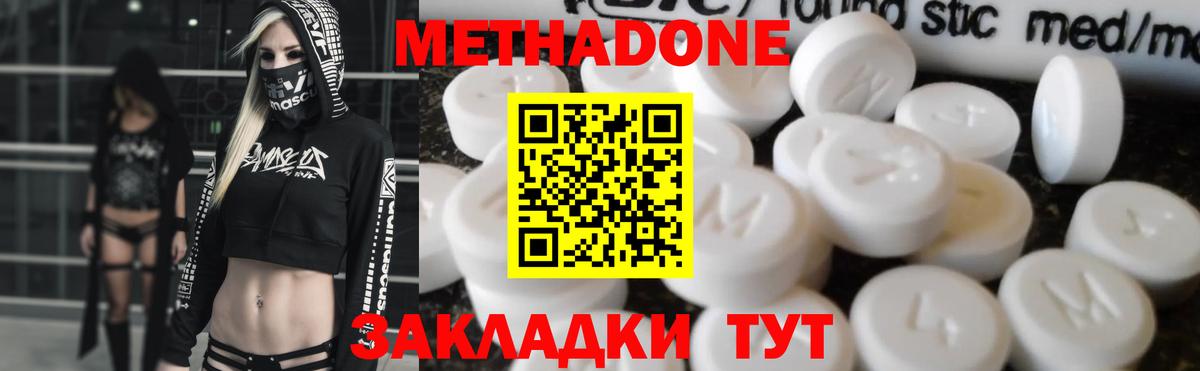 Кубинка  Метадон мёд  Вход с VPN 