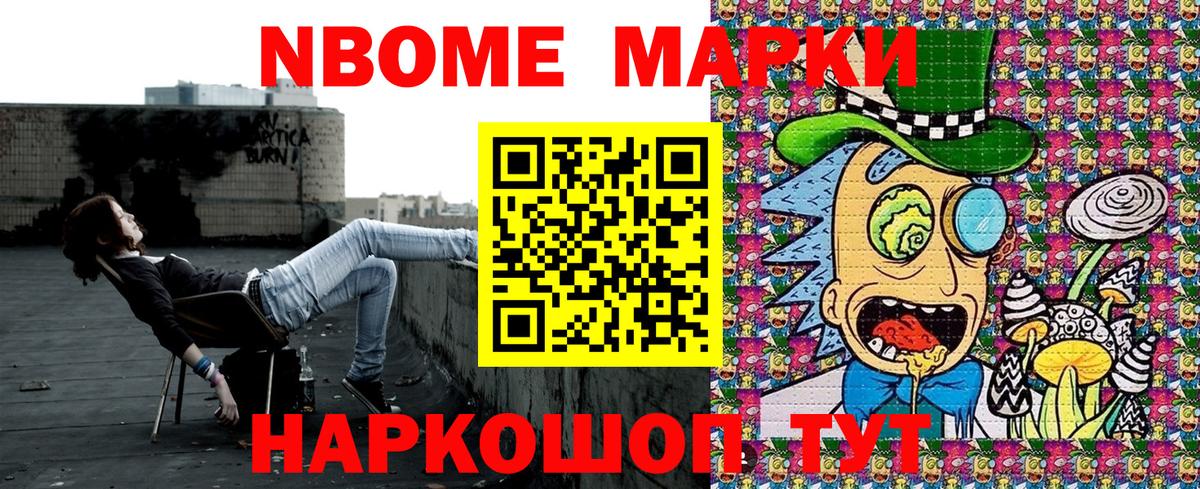 Наркотические марки 1,8мг  Вход с VPN  Марки N-bome  Кубинка 