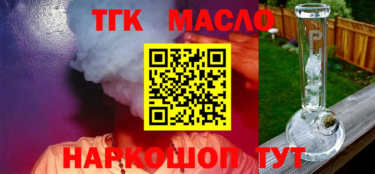 ТГК вейп Кубинка