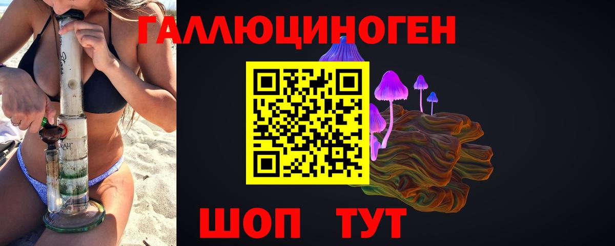 Галлюциногенные грибы прущие грибы Кубинка